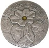 20 rubli, Kamienny Kwiat