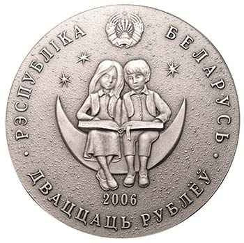 20 rubli, Szecherezada